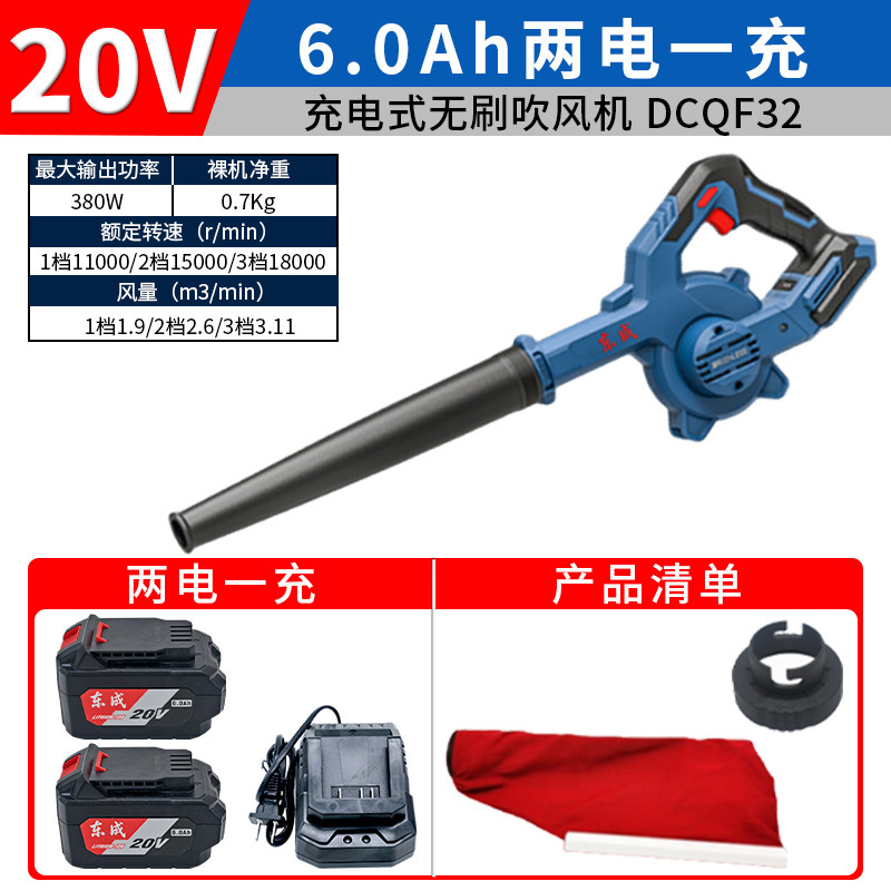 東成ブラシレスリチウム電気ドライヤー20v充電式送風機工強力集塵器大出力送風機吹灰|undefined