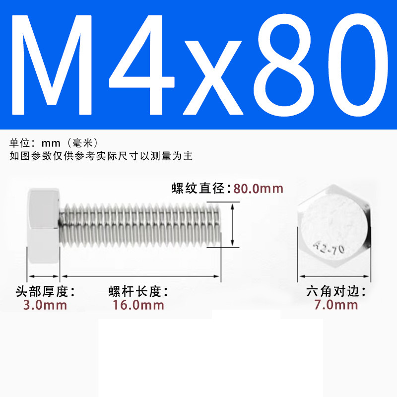 【六角ねじ】304ステンレス外六角ねじ全ねじ六角ねじ六角ねじボルト|undefined