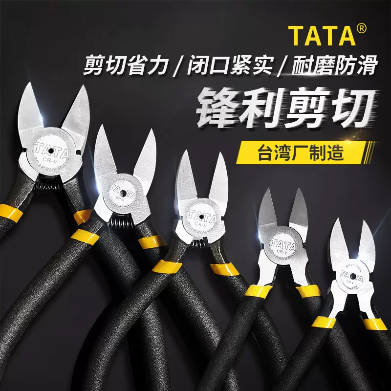 厂家直供水口钳电子钳板材钳工业级5寸6寸铬钒钢水口钳电工斜口钳