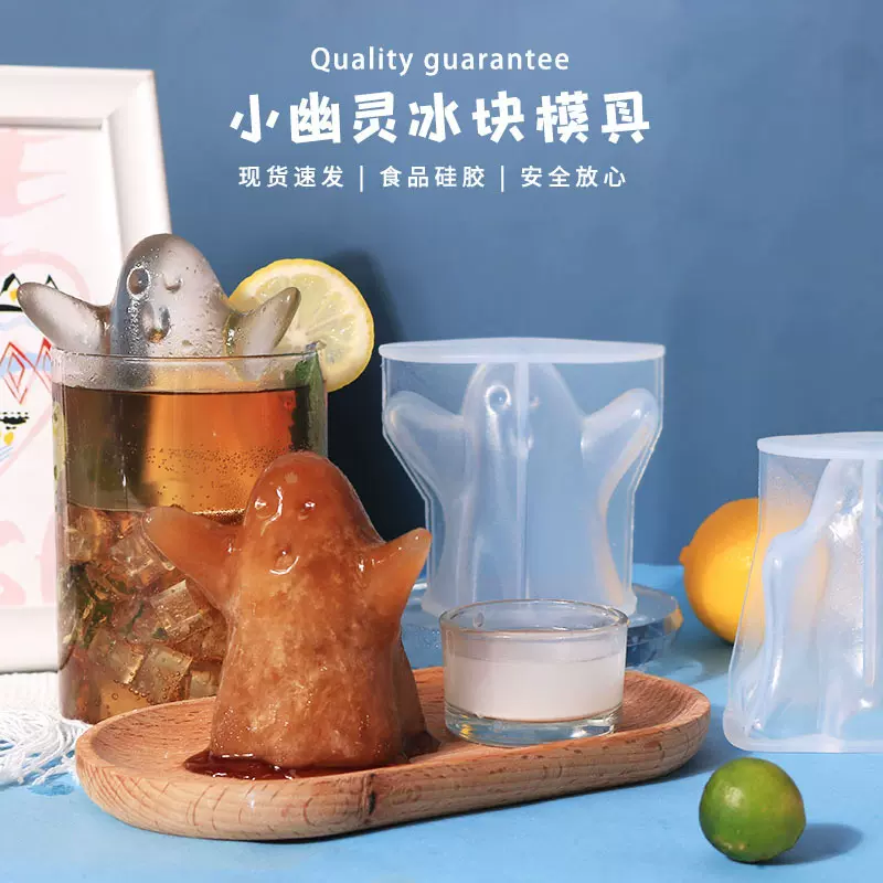 得意洋洋冰格模具万圣节幽灵冰块硅胶模具蛋糕巧克力烘培模具