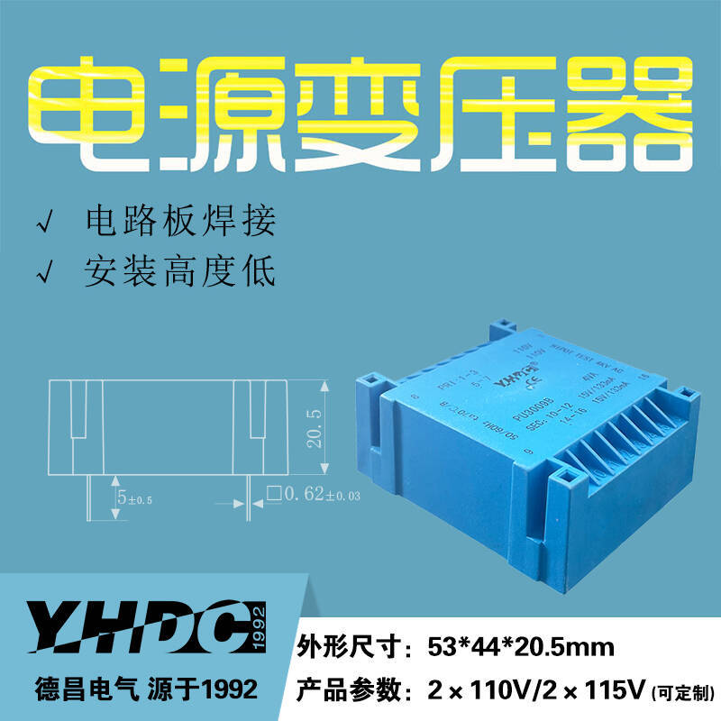 耀华德昌4VA 隔离变压器 PU3009B 足功率电源变压器