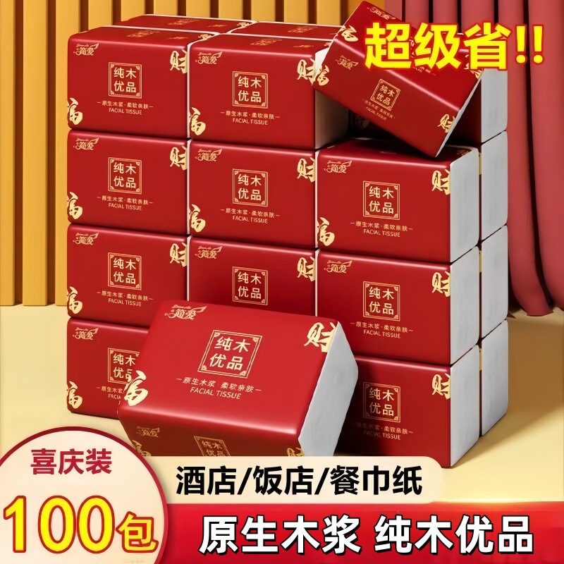 [100 Packs for the Whole Year] Tissue Paper for Hotels, Restaurants, Catering Napkins, Toilet Paper, Commercial Food Stalls
