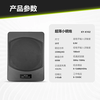 Speaker Audio Modification – Car speaker/subwoofer