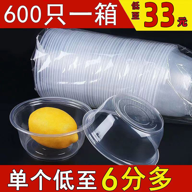 Disposable bowl round lunch box transparent thickened plastic bowl stall takeaway packing box ice powder soup noodles with lid full box