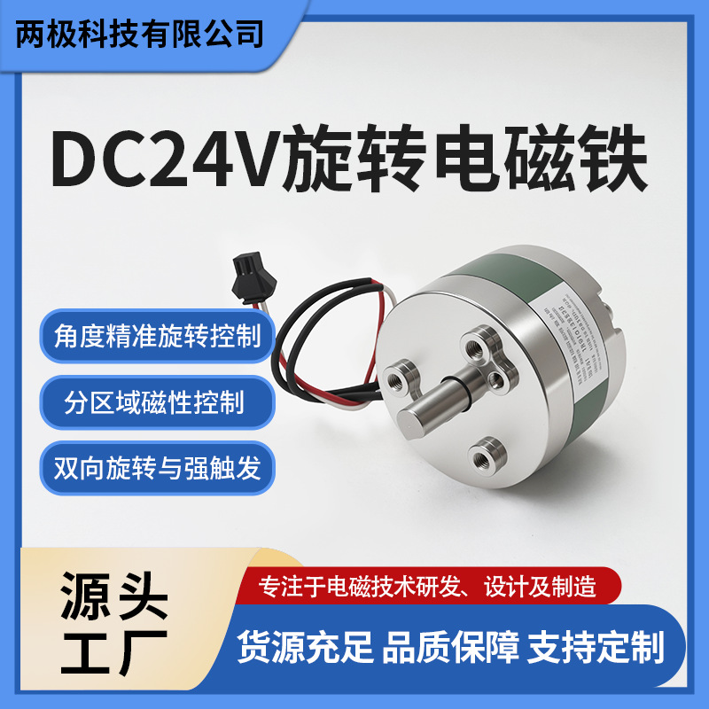 厂家直供双向转角旋转电磁铁拉链机射击游戏机海盗大冒险游戏机