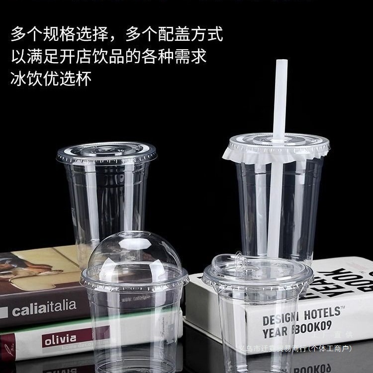 98奶茶杯pet冷饮杯咖啡橙汁杯一次性商用打包塑料透明奶茶店饮品|undefined