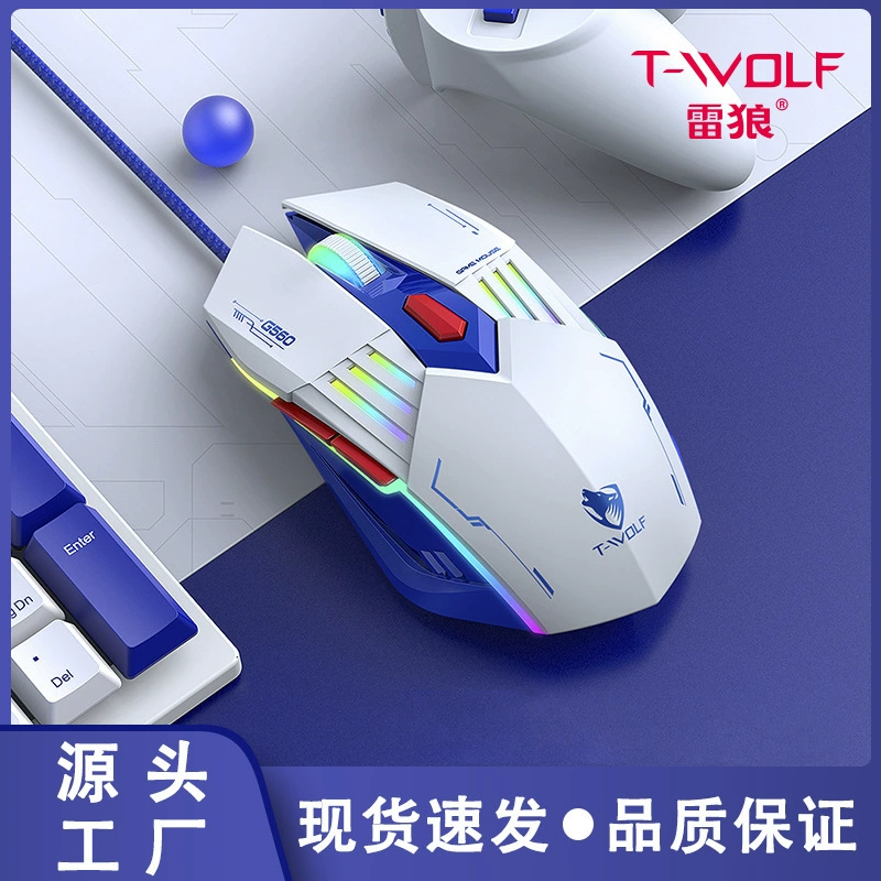 T-Wolf Thunder Wolf G560 игровая мышь, волосистость, цвет волос, подсветка, USB проводная мышь, 6D мышь