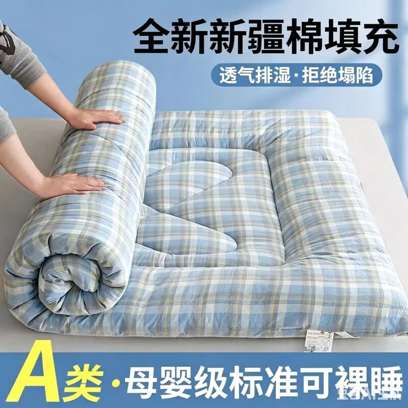 Class a Household Cotton Mattress Pad, Soft Cushion for Student Dormitory, Thickened Tatami Cotton Mat, Foldable Bed Mattress Pad Class a Household Cotton Mattress Pad, Soft Cushion for Student Dormitory, Thickened Tatami Cotton Mat, Foldable Bed Mattress Pad