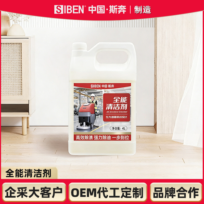驾驶式洗地车化油剂消泡剂油污地面起蜡水工业洗地机用全能清洁剂