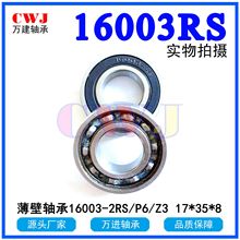 ������16003-2RS Z3V3 ������� 16003ZZ��Ȧ��V�Ͳ� 16003-2RZ