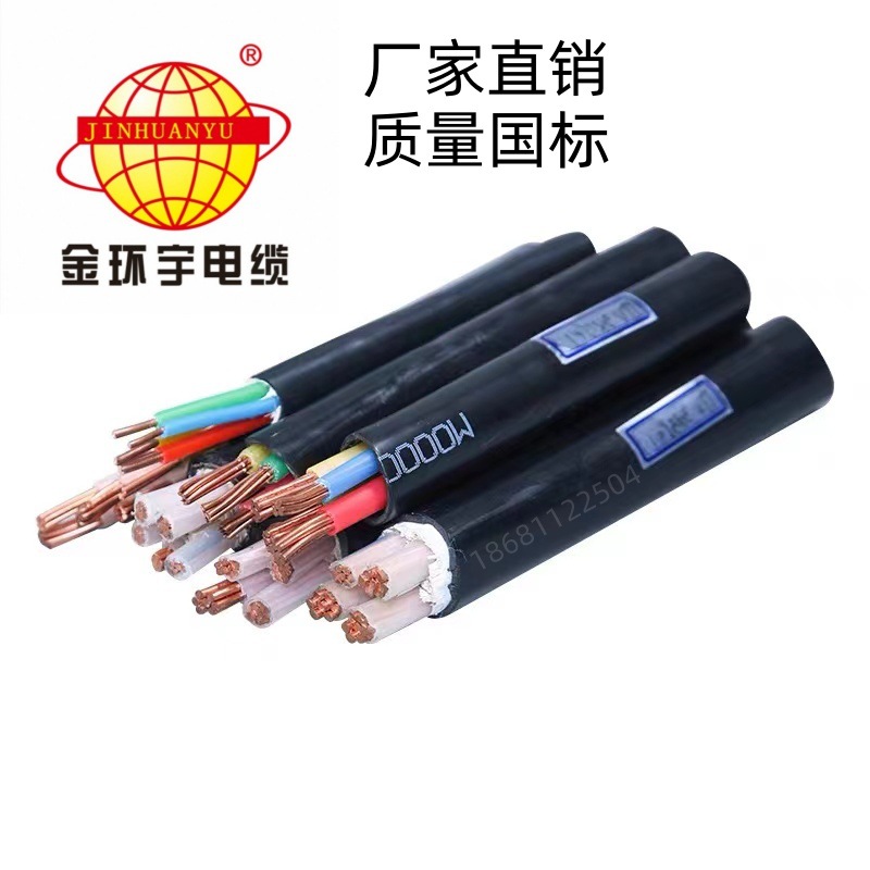 金环宇电线电缆ZC-YJV3*6平方国标阻燃铜芯电力电缆ZC-VV