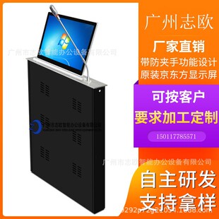 Zhiou Ultra-Thin Lcd Screen with Microphone Hidden Lift Lcd Screen with Microphone Hidden Lift