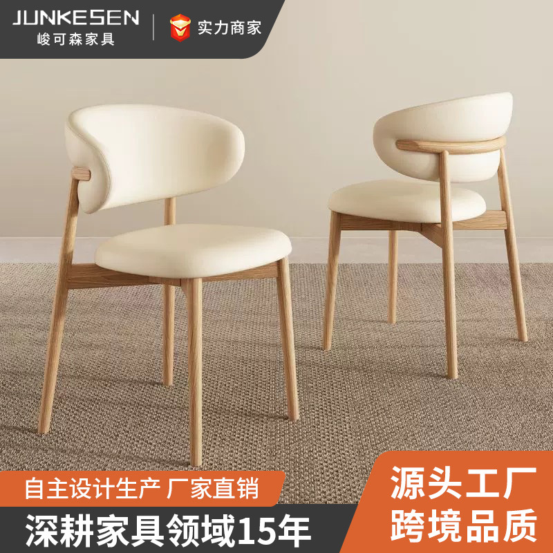 日式设计师实木餐椅原木色奶油风咖啡厅餐厅橡木脚家用靠背椅凳子
