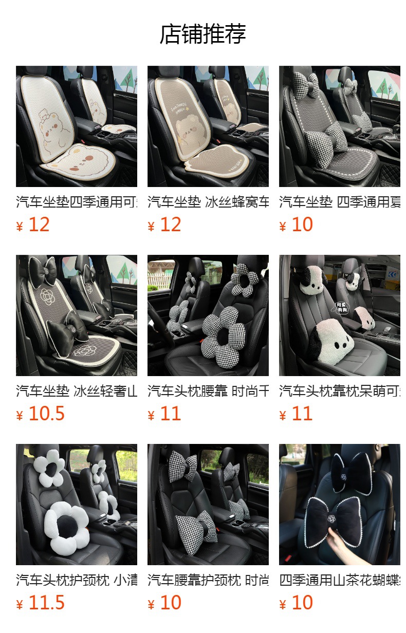 预览状态下无法点击,发布后,可点击跳转到对应的商品页面