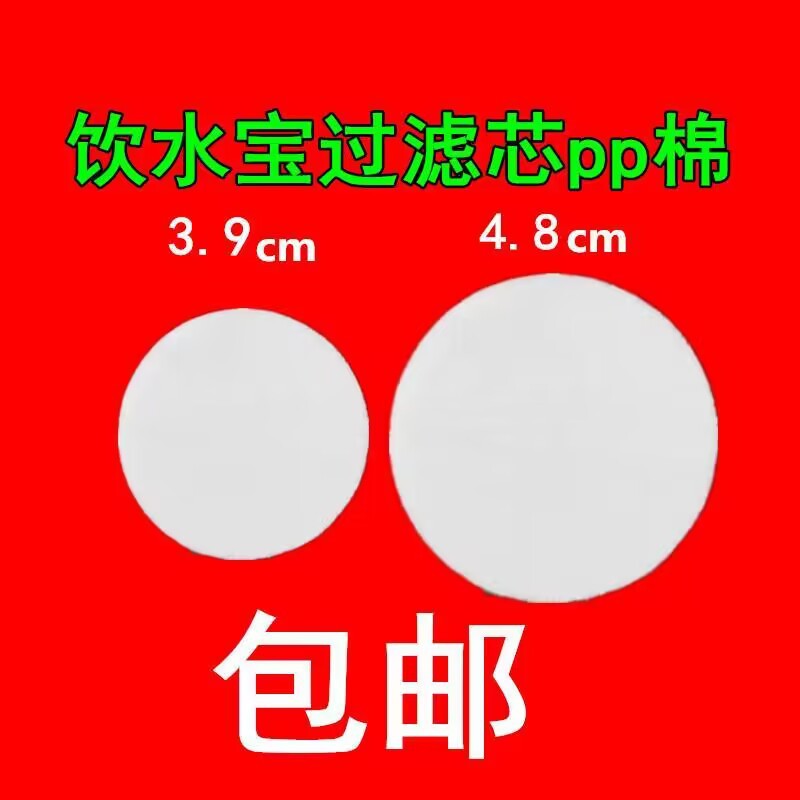 饮用水净水器过滤器棉片花洒无纺布过滤芯网食品级过滤PP棉花洒头