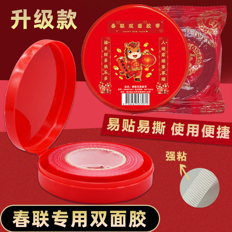 Cinta adhesiva para couplets del Festival de Primavera de Año Nuevo, fácil de rasgar, adhesiva sin rastro para salas de bodas, cinta de rejilla de doble cara para pósteres y couplets, venta al por mayor, sin rastro.