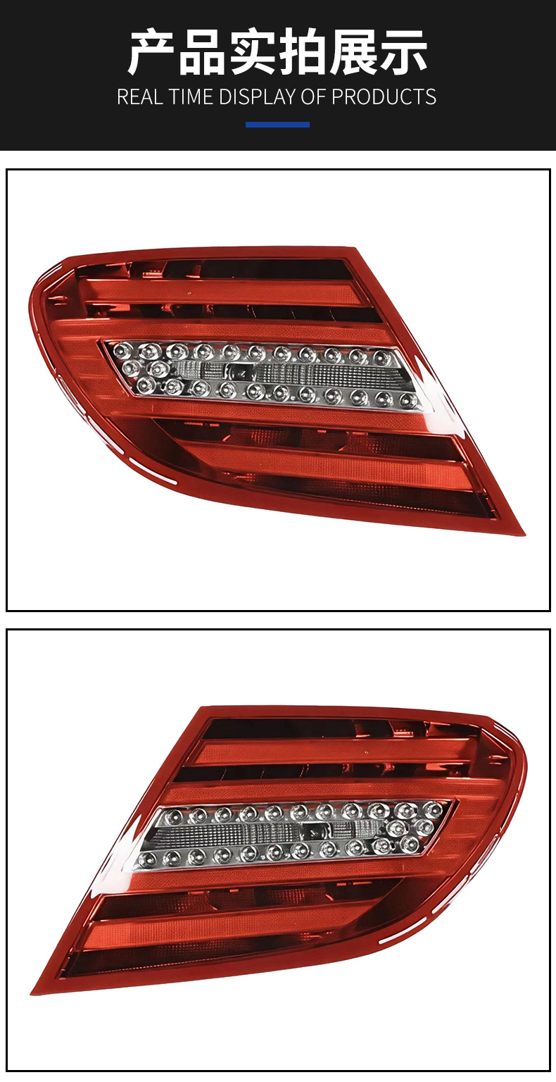 2049060203 2049060503 Is Suitable for 07-15 Mercedes-Benz C-Class W204 Rear Tail Lights