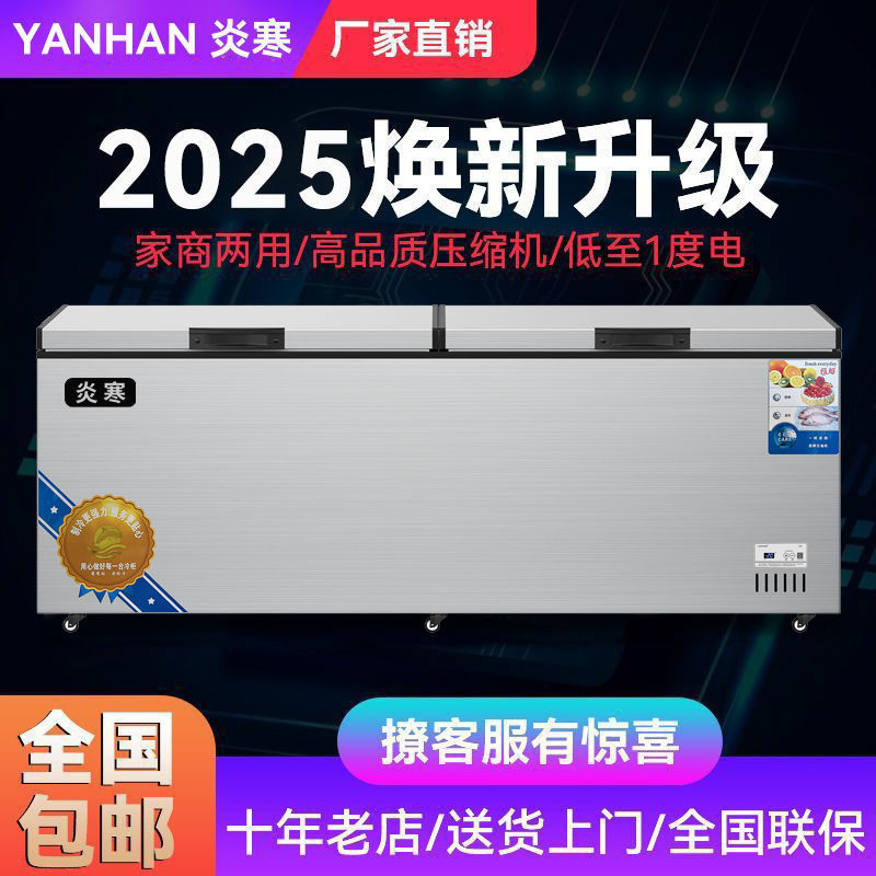 2025 New Household Commercial Large Freezer Horizontal Commercial Energy-Saving Freezer Freezer Single Temperature Double Temperature Refrigerator