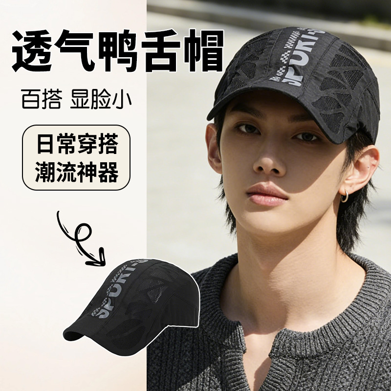 男士痞帅帽子春夏季新款户外休闲帽子男士前进鸭舌帽运动透气贝雷