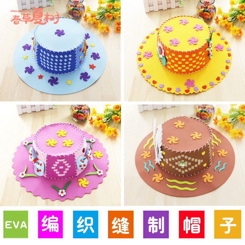儿童DIY手工创意制作 EVA帽子编织帽子 幼儿园手工材料包儿童帽子