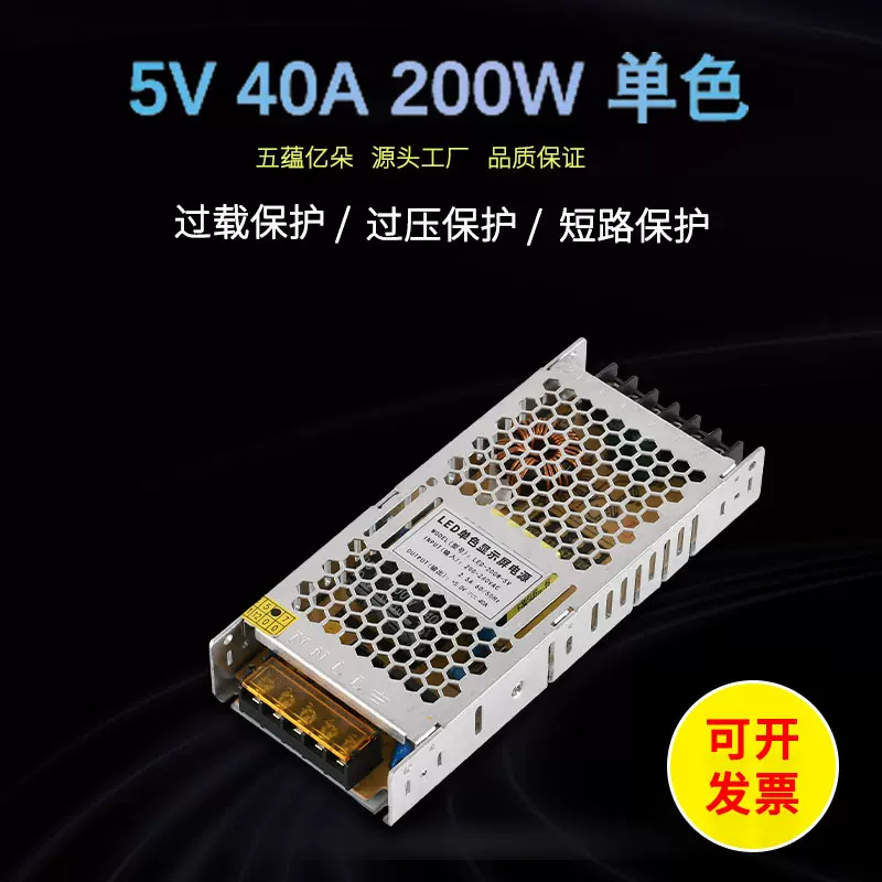5V开关电源 超薄led全彩40A200W350Wled显示屏电源灯箱广告牌