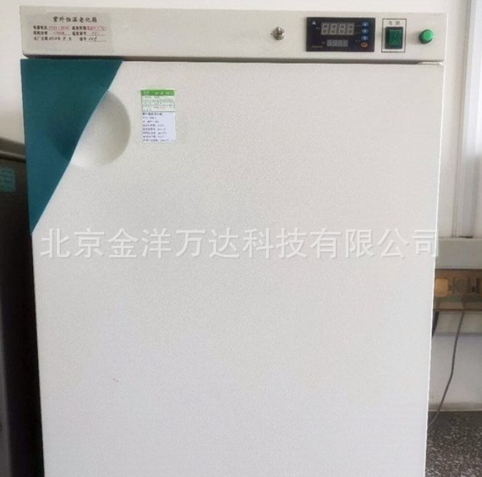 紫外恒温老化箱 型号:FJZ-I、FJZ-II
