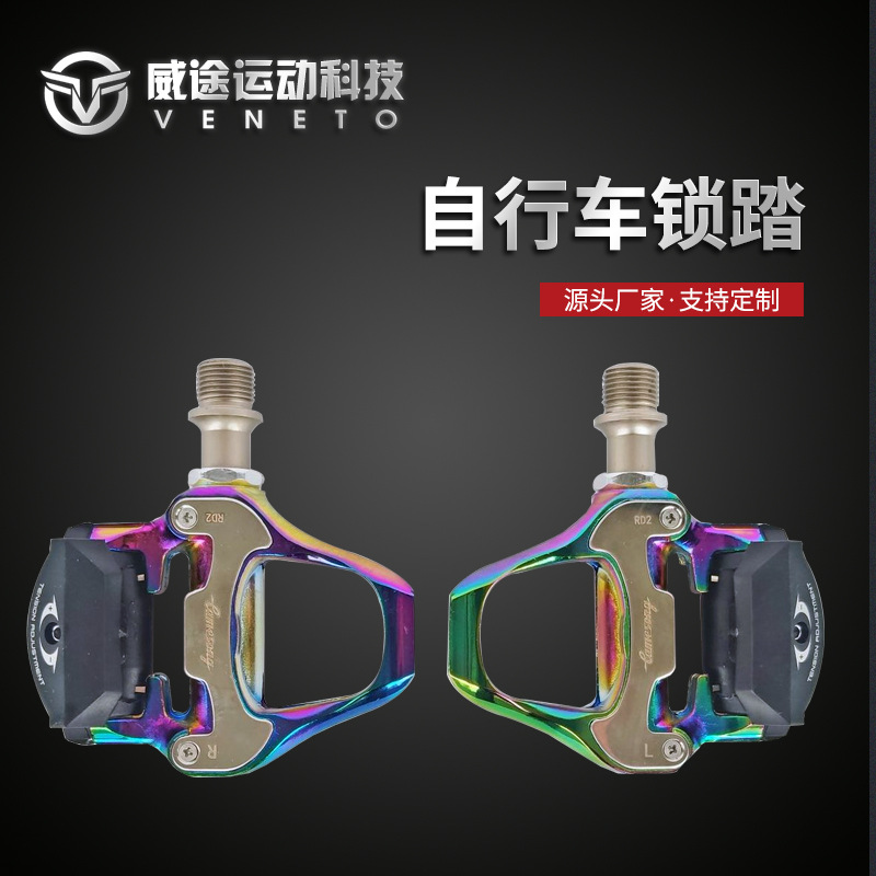 RD2公路自行车脚踏轴承自锁踏板单车脚蹬带锁片锁踏单车配件