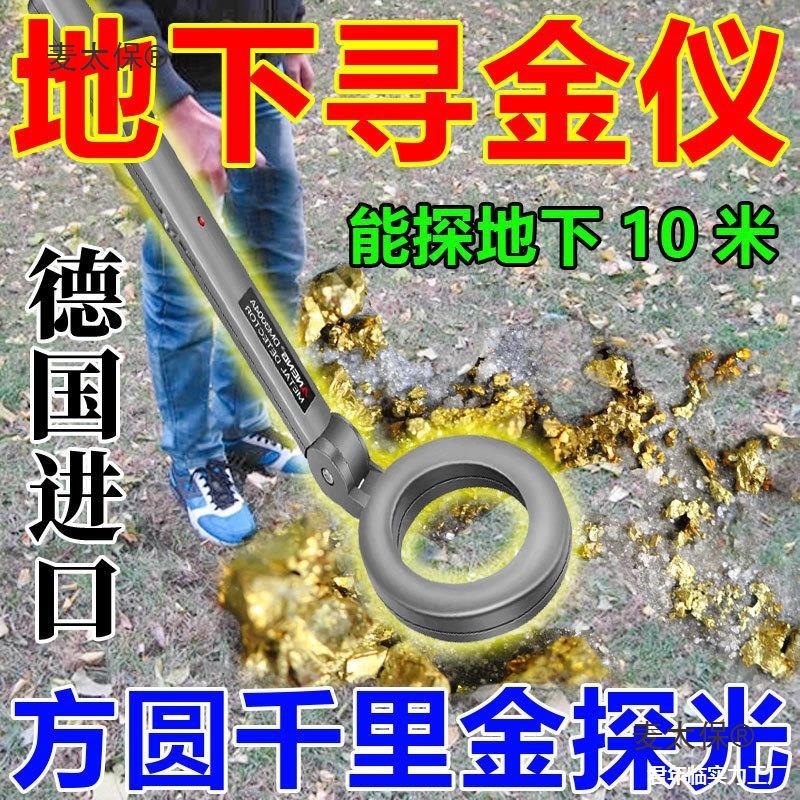 测器金银铜古董探精度高精度米探测器金属仪寻宝技术深地下麦太保