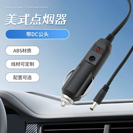 车用点烟器;电源系统配件;其他汽车改装