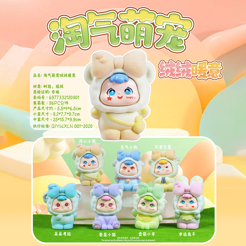 0208 장난꾸러기 귀여운 펫벨벳 6개입