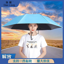双层防雨钓鱼伞帽头戴式雨伞折叠头顶雨伞帽户外遮阳垂钓