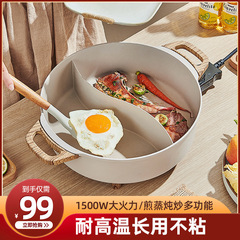 Yuanyang electric hot pot household plug-in large-capacity multi-functional barbecue all-in-one special extra large electric cooking pot