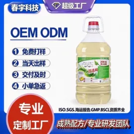 洗手液;狗狗香波浴液;洗洁精