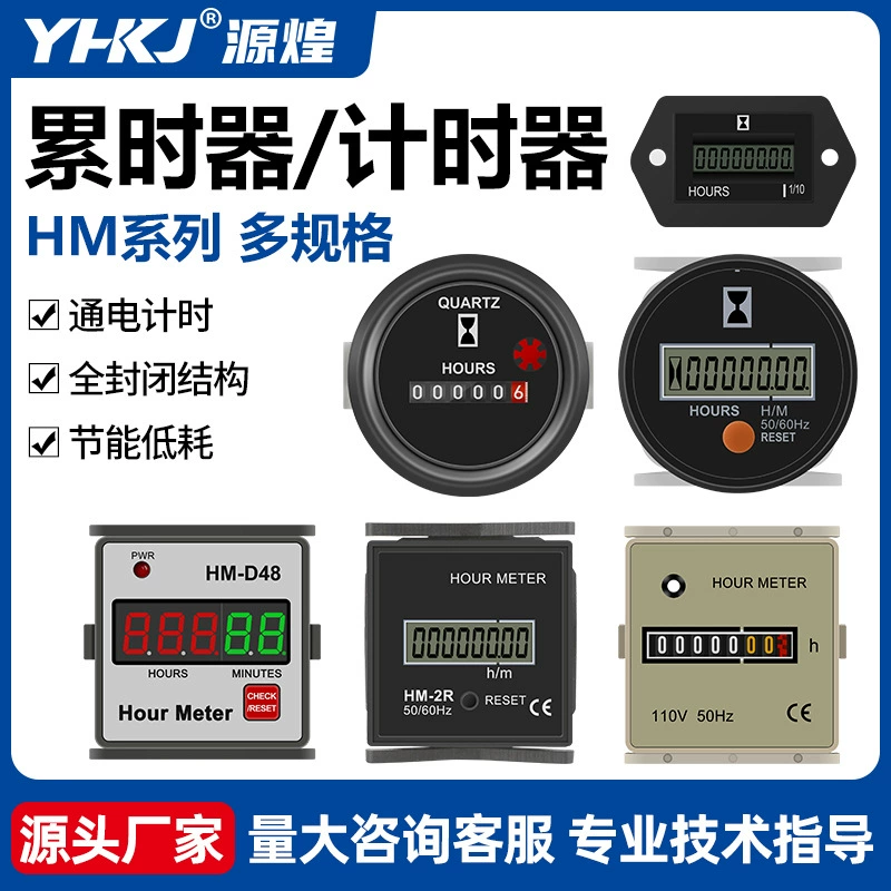 HM-1/2R время таймер промышленный таймер SYS-1D-R панель установки счетчика HM-D48 BZ142-1