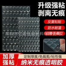 定制全透明带耳朵手办盲盒不倒胶 盲盒公仔脚胶 纳米点点胶无痕胶