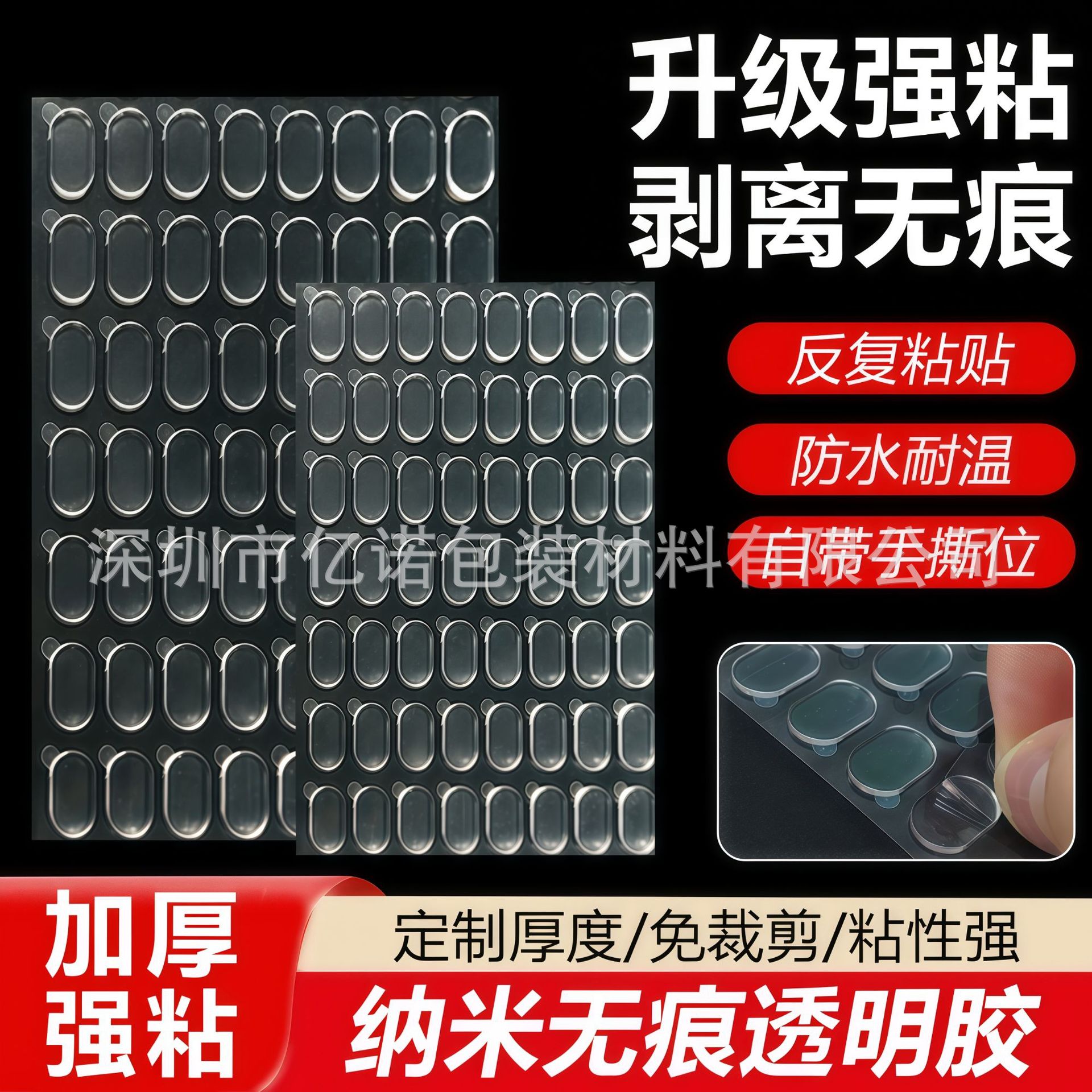 定制全透明带耳朵手办盲盒不倒胶 盲盒公仔脚胶 纳米点点胶无痕胶