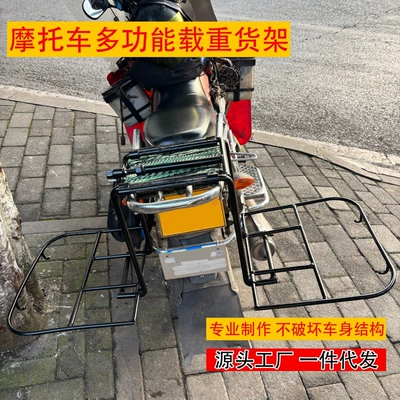 Motorcycle Cargo Carrier Universal – Motorcycle frame