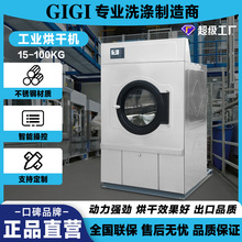 全套烘干设备 35公斤大型商用酒店全自动烘干机 工业烘干机