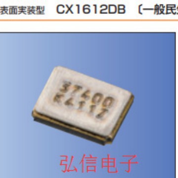 京瓷CX1612DB37400贴片晶振1612 37.4MHZ晶体1.6*1.2 37.400MHZ