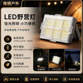 led户外可折叠太阳能充电灯应急室外照明摆摊支架停电手提露营灯