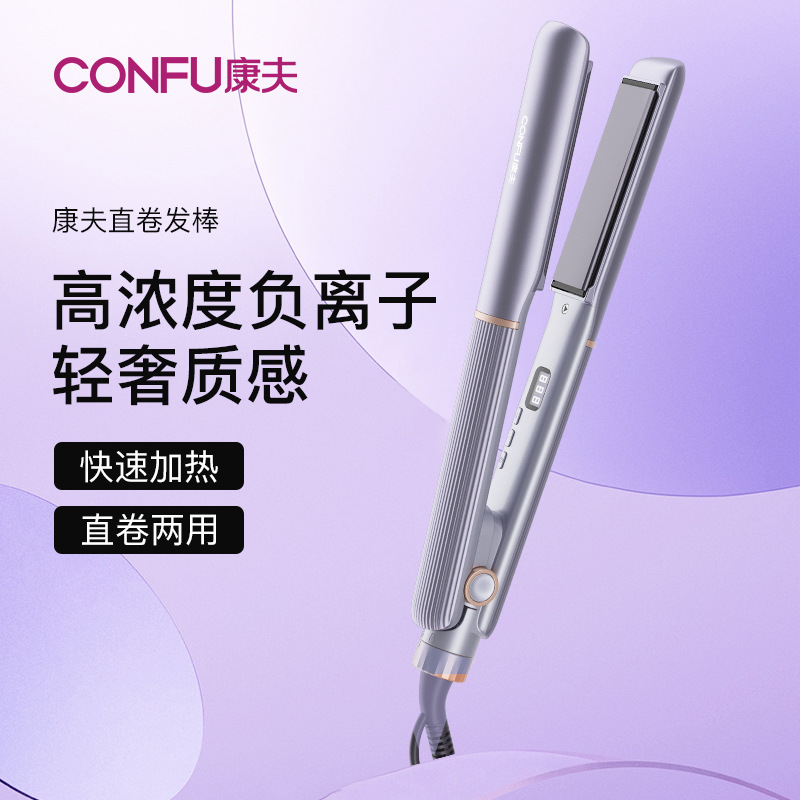 Kangfu 正規品 ストレート＆カーリング両用ヘアアイロン マイナスイオンヘアアイロン ヘアサロンスタイリング専用電動ヘアアイロン|undefined