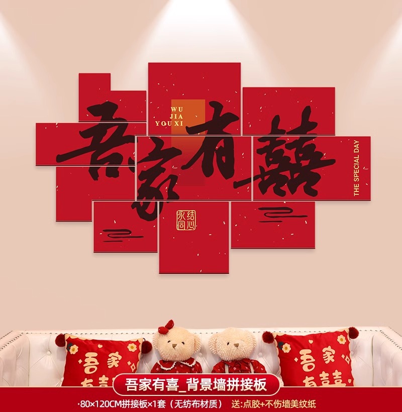 Decoración de la pared de fondo del dormitorio de la sala de estar para los hombres y las mujeres para la boda.