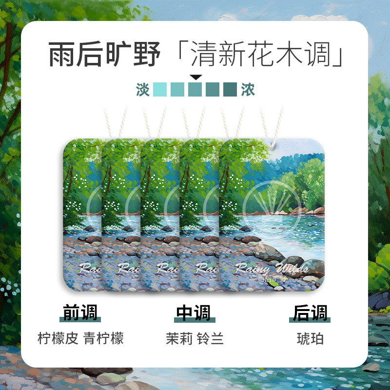 비 온 뒤의 와일더니스*5정 수생톤