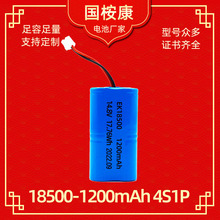 18500-1200mAh电子产品电池4串1并低功耗 应急室内摄像头备用电池