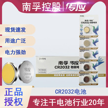 ��������CR2032 �~��늳� 3V�늳�
