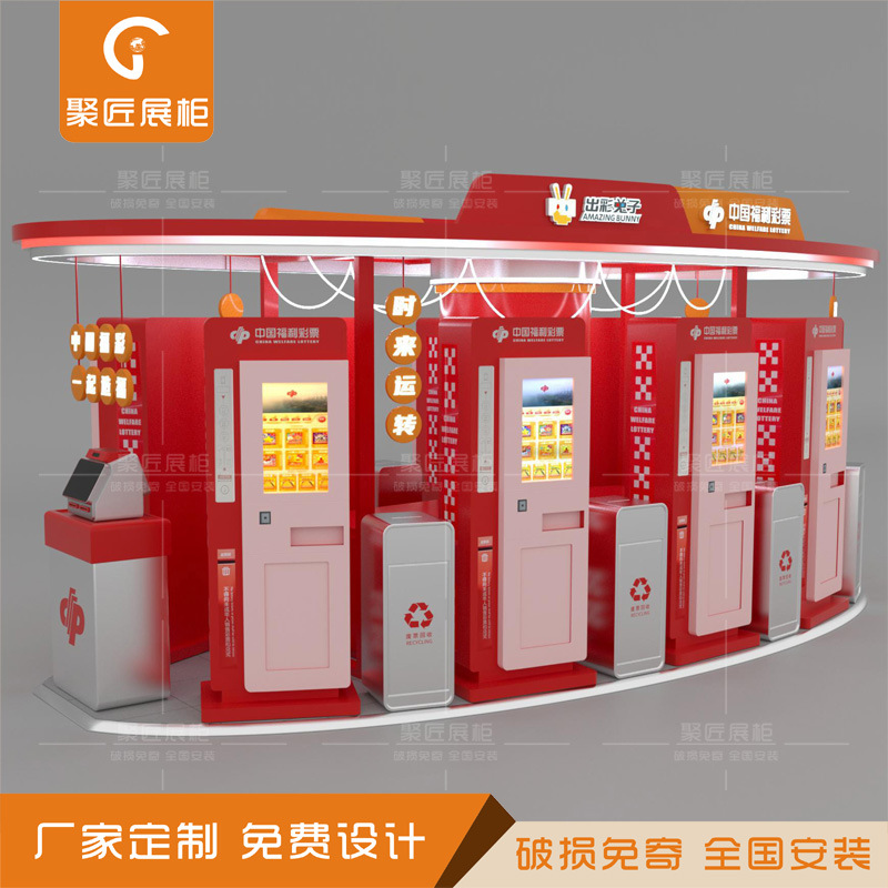 中国福利彩票展柜商场多经点位中庭体彩销售柜台刮刮乐中岛展示柜