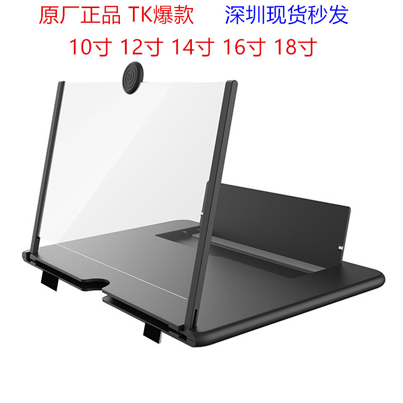 Mobile Phone Screen Amplifier 18inch Pull-Out Mobile Phone Amplifier Super Fresh New Screen Amplifier Eye Protection Device Mobile Phone Screen Amplifier 18inch Pull-Out Mobile Phone Amplifier Super Fresh New Screen Amplifier Eye Protection Device