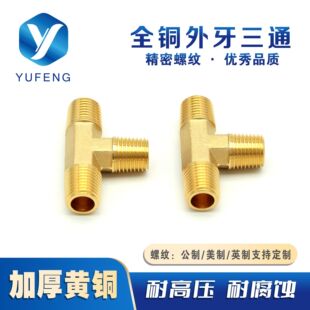 �S�~��z��ͨ���^ NPT����/Ӣ��/������ ���ˮů��·�B�Ӽ� ����