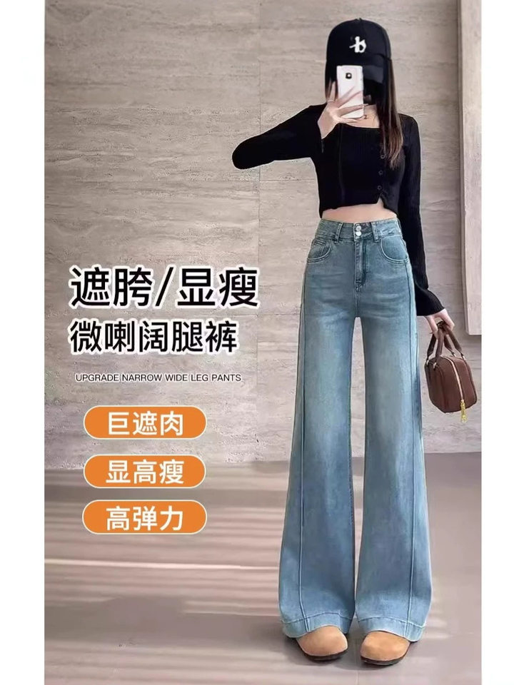 Quần jeans nữ cạp cao ống loe nhẹ đính đá, form ôm vừa, phong cách thường ngày — Màu be [bình thường], Màu be [kéo dài], Màu xanh nhạt [bình thường], Màu xanh nhạt [người đàn ông nhỏ]