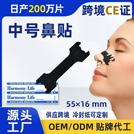 防打鼾用品;保健器具配件;物理降温类（械字号）